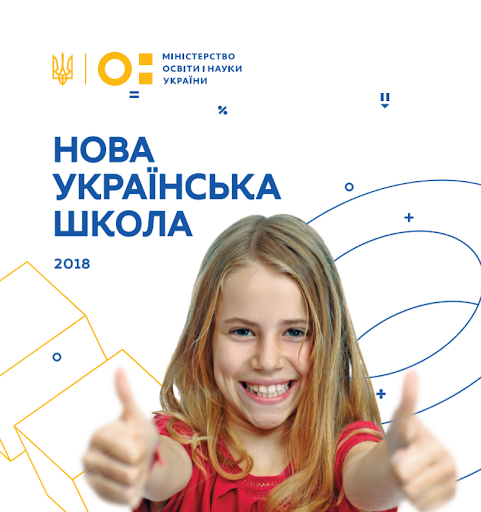 Статья "Чи потрібно готувати дитину до школи?" авторов школы Соробан